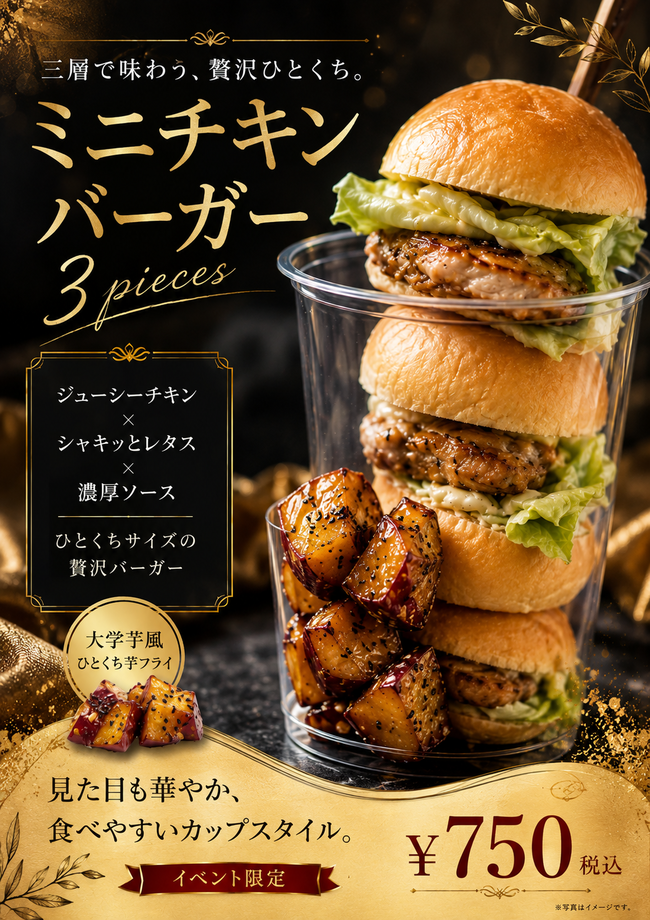 ジャークチキンバーガーと芋フライ