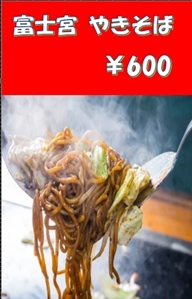 焼きそば