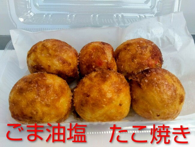 ごま油塩たこ焼き（6個入）