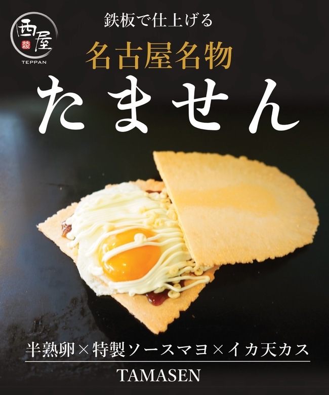 たません