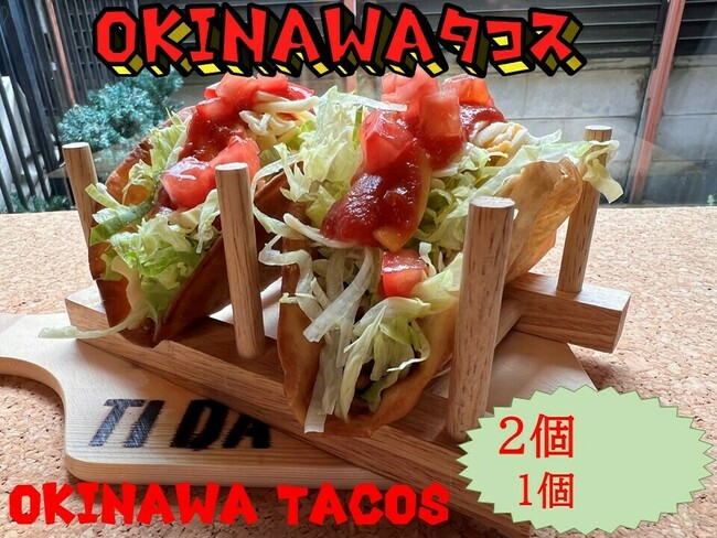沖縄タコス