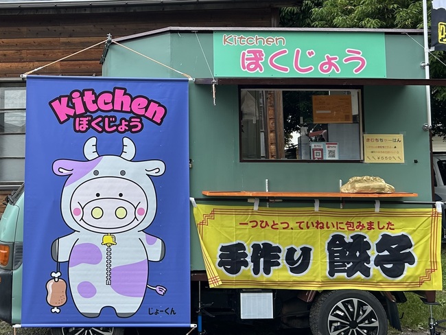 水餃子、焼き餃子、ポテト他