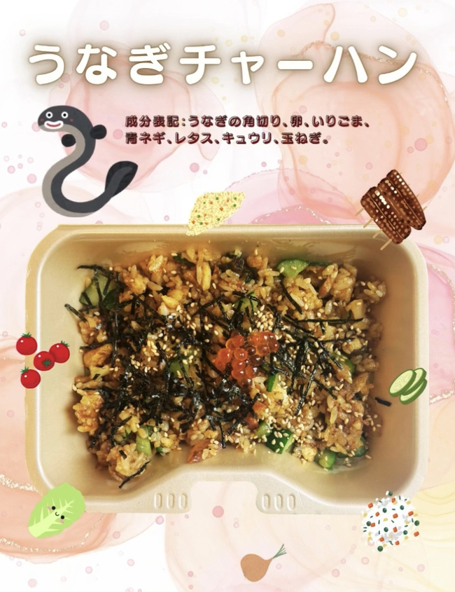 うなぎ炒飯