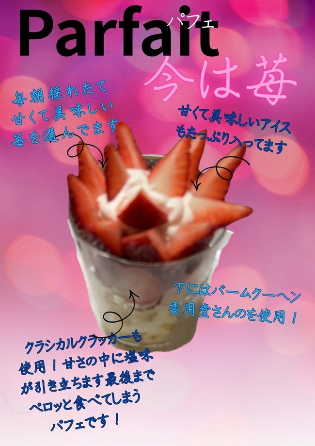 アイスクリーム
