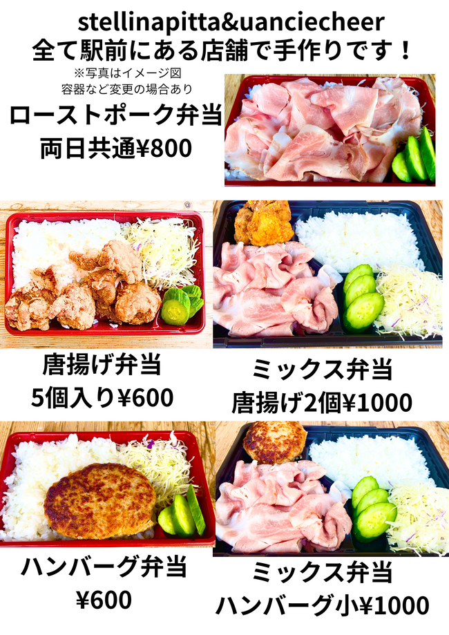 お弁当類