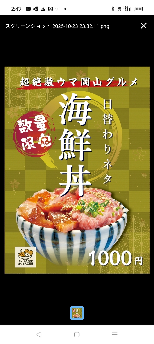 日替わり釣り師の海鮮丼