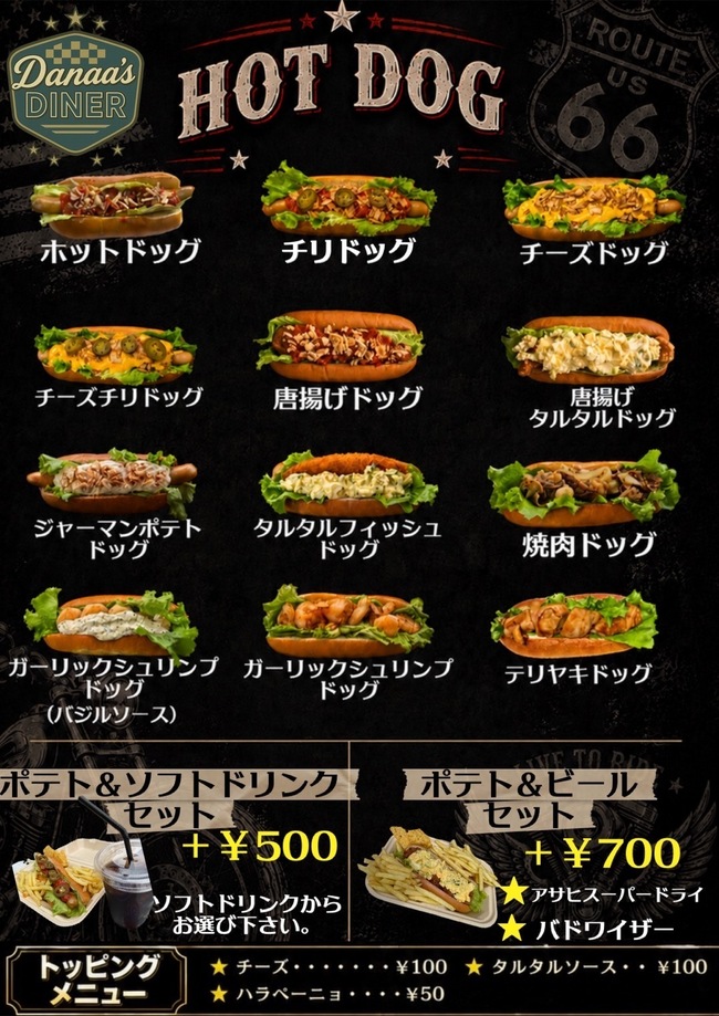 ホットドッグ