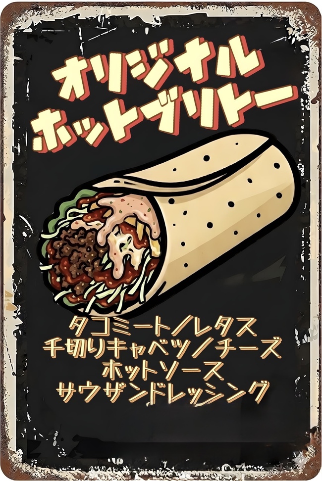 オリジナルホットブリトー