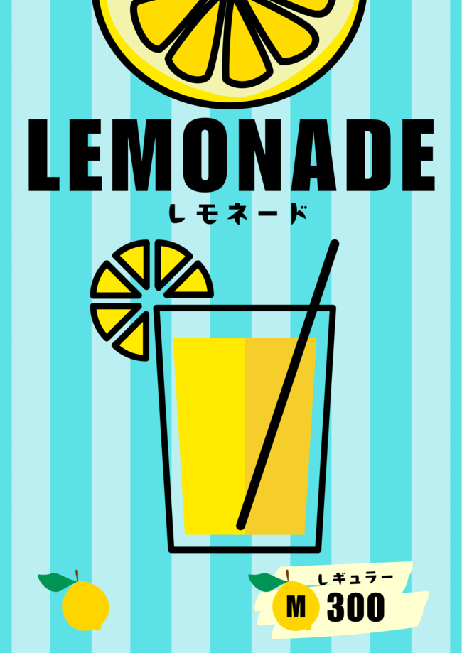 自家製レモネード