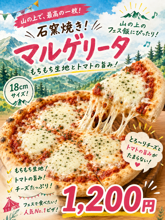 マルゲリータピザ