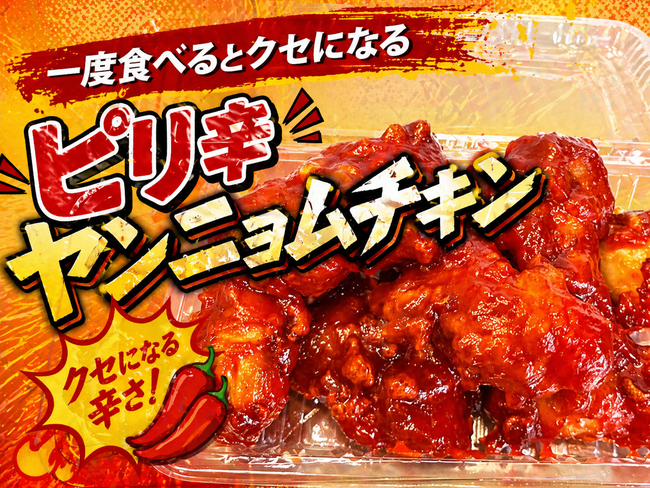 ヤンニョムチキン【5個入】