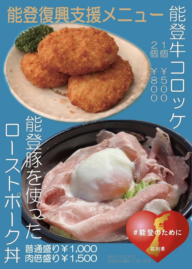 ローストポーク丼