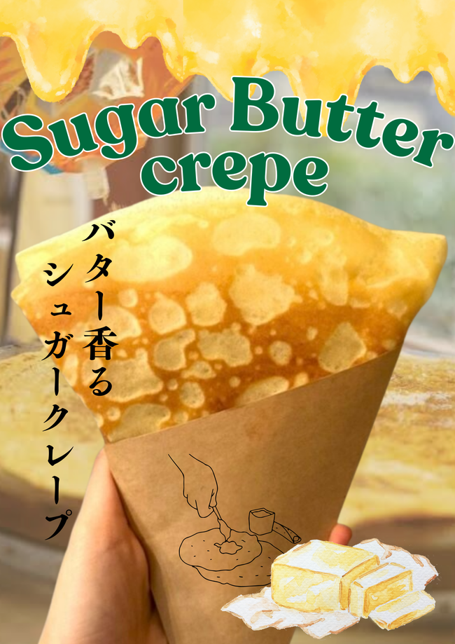 バターシュガークレープ