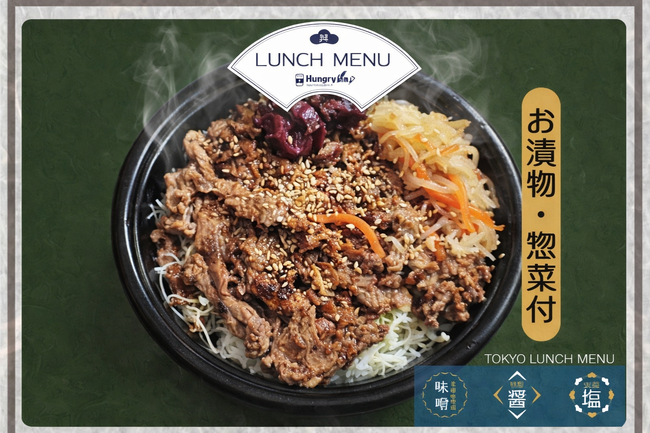 麦味噌牛焼肉丼