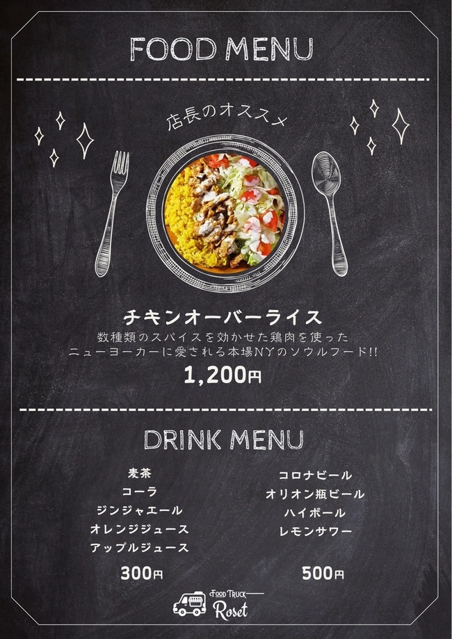 チキンオーバーライス