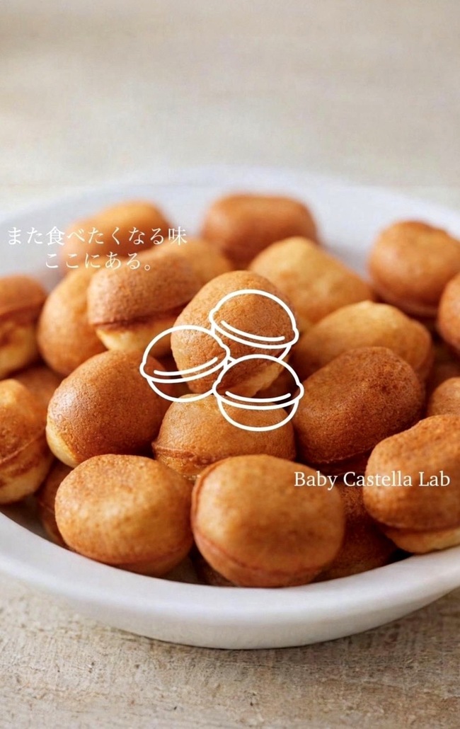 ベビーカステラ