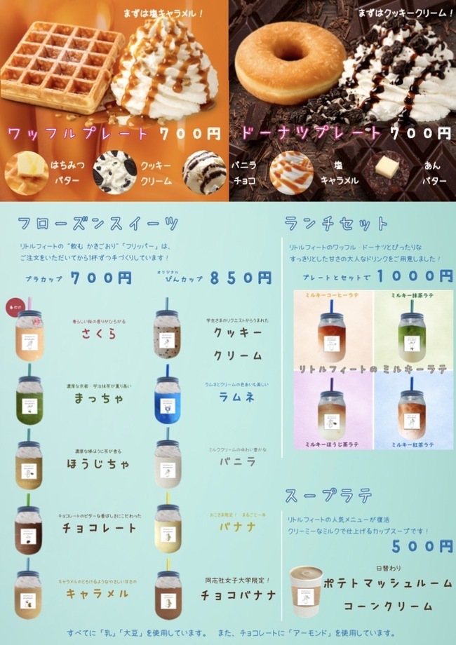 フードのメニュー