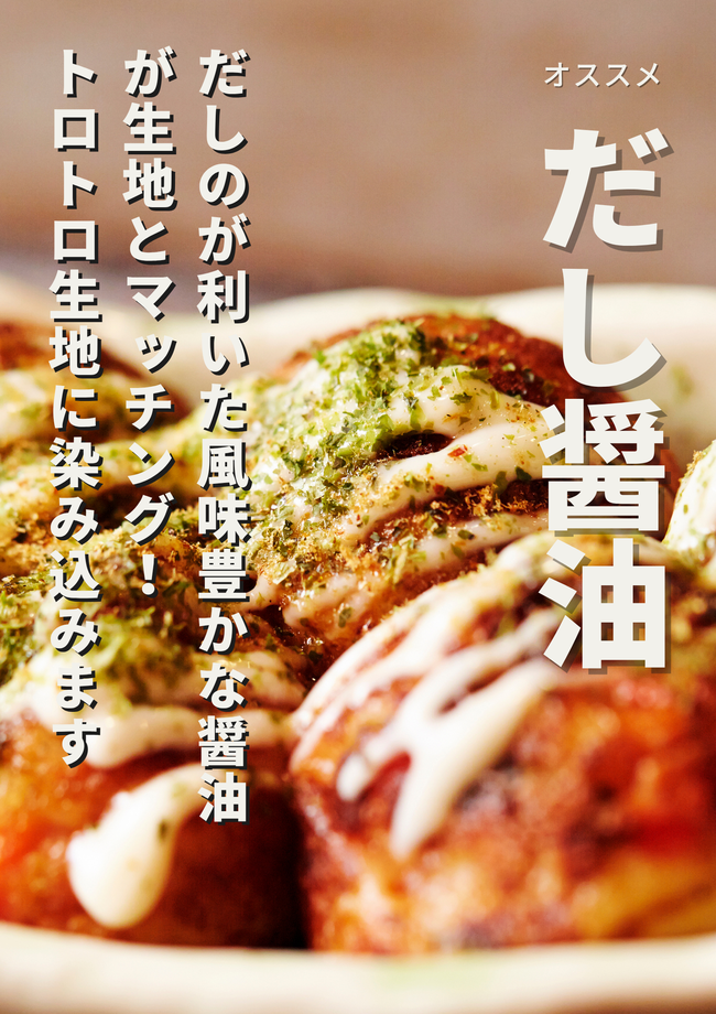たこ焼き　だし醤油　6個〜
