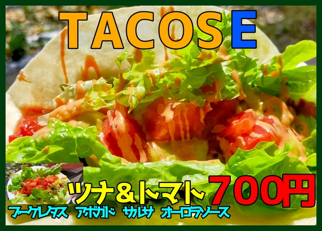 タコスE