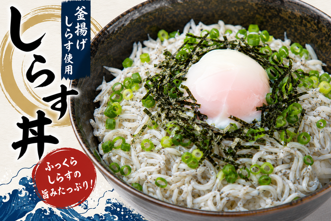 贅沢しらす丼