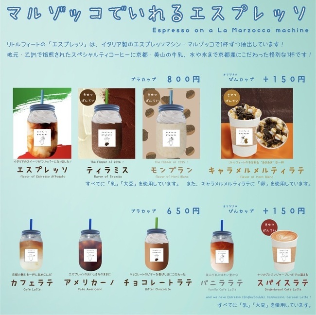 カフェラテのメニュー