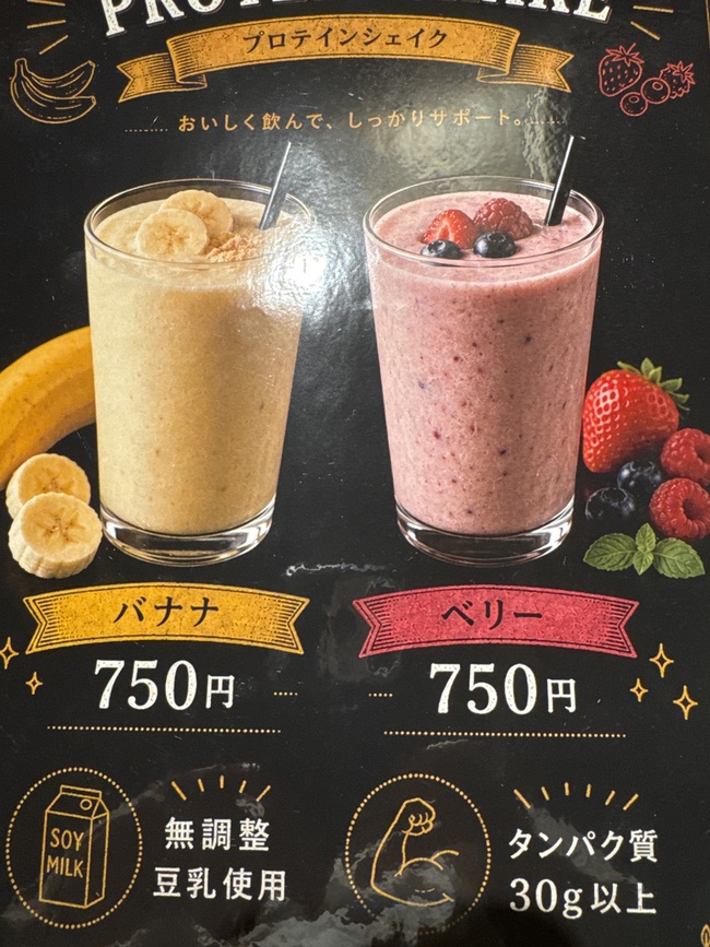 プロテイン　ベリー