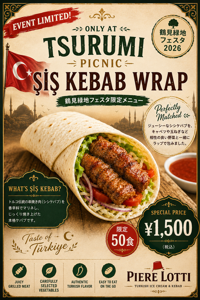 【鶴見緑地フェスタ2026限定】ピクニック Şiş Kebab Wrap （シシケバブラップ）