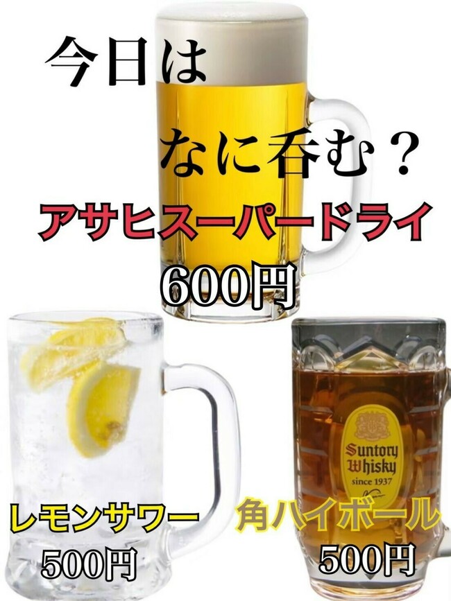 アルコール