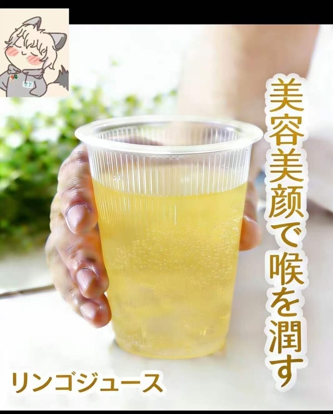 黒ごま酢ドリンク