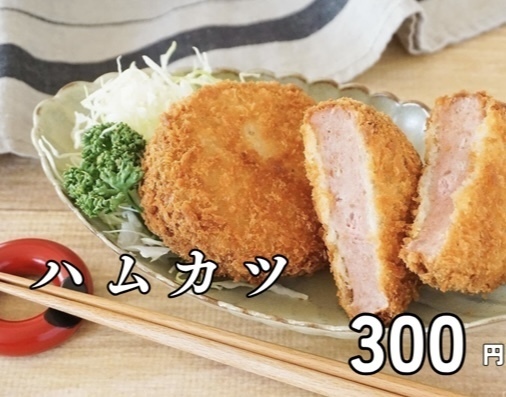 ハムカツ