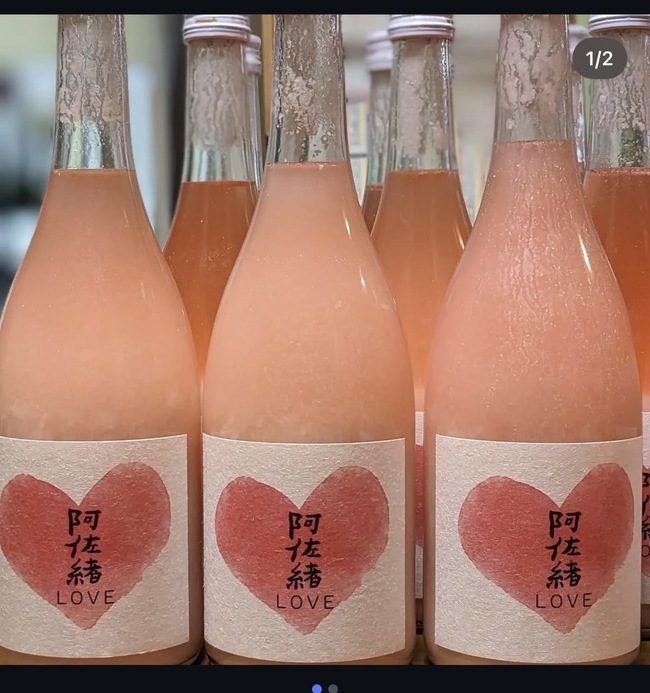 【濁酒】阿佐緒　※靖國神社用