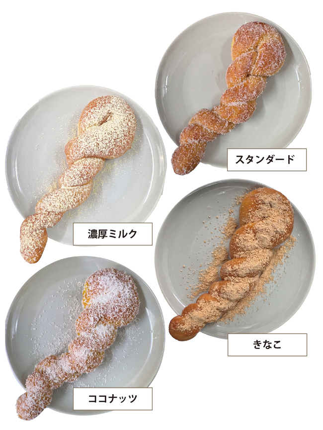 揚げパン「シャカパン」