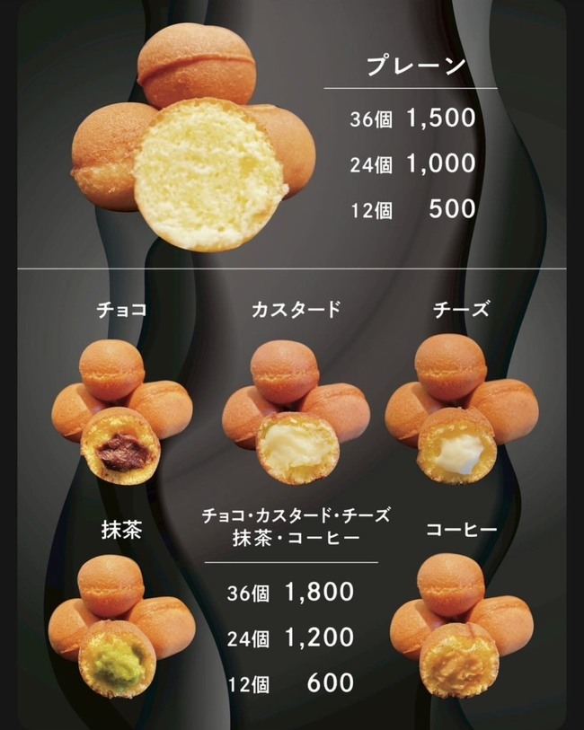 ベビーカステラ　クリーム入り　１２個