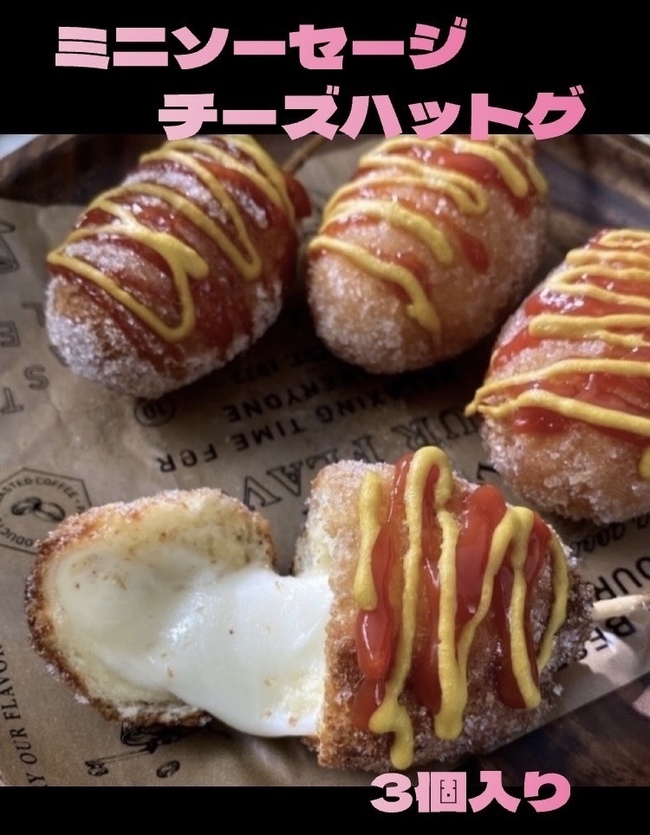チーズハットグ
