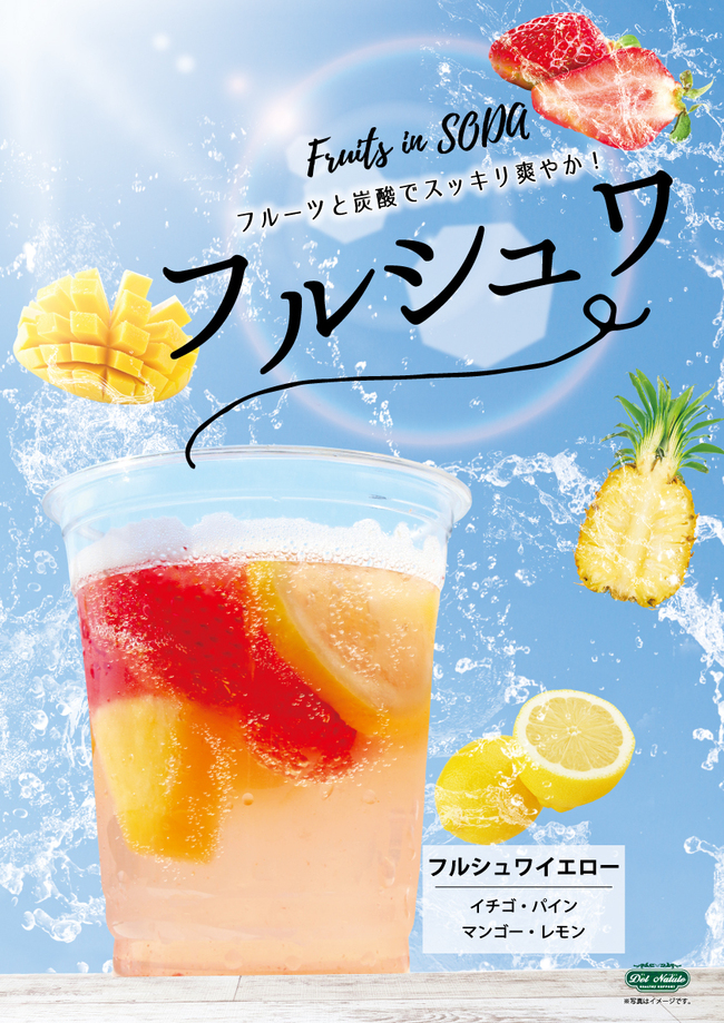 フルシュアイエロー