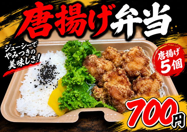 唐揚げ弁当