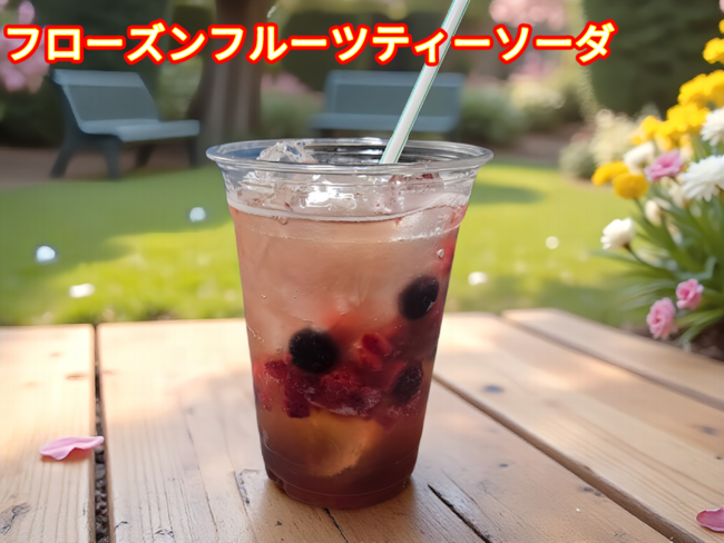 フルーツティーソーダ