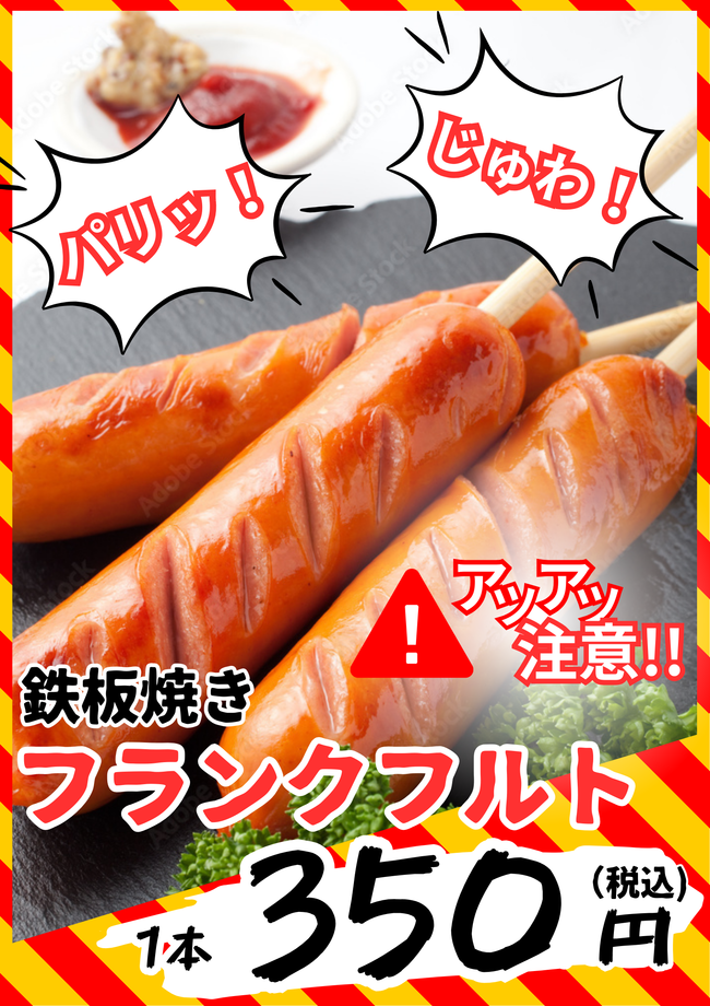 フランクフルト