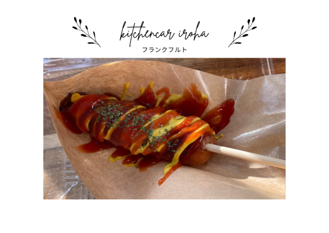 フランクフルト