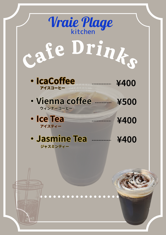 カフェドリンク