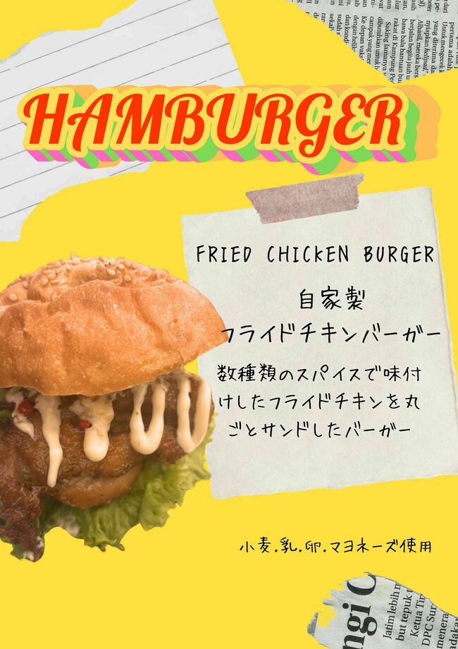 フライドチキンバーガー