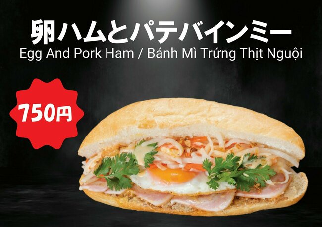 卵ハムとパテバインミー