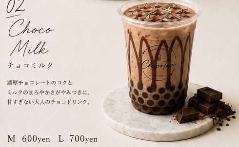 チョコミルク