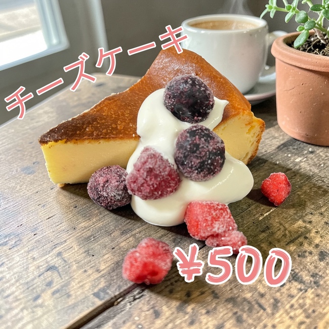 チーズケーキ
