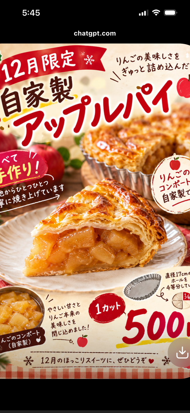 自家製アップルパイ4分の1