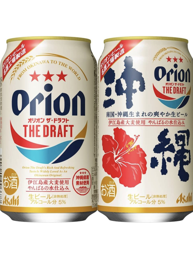 オリオンビール