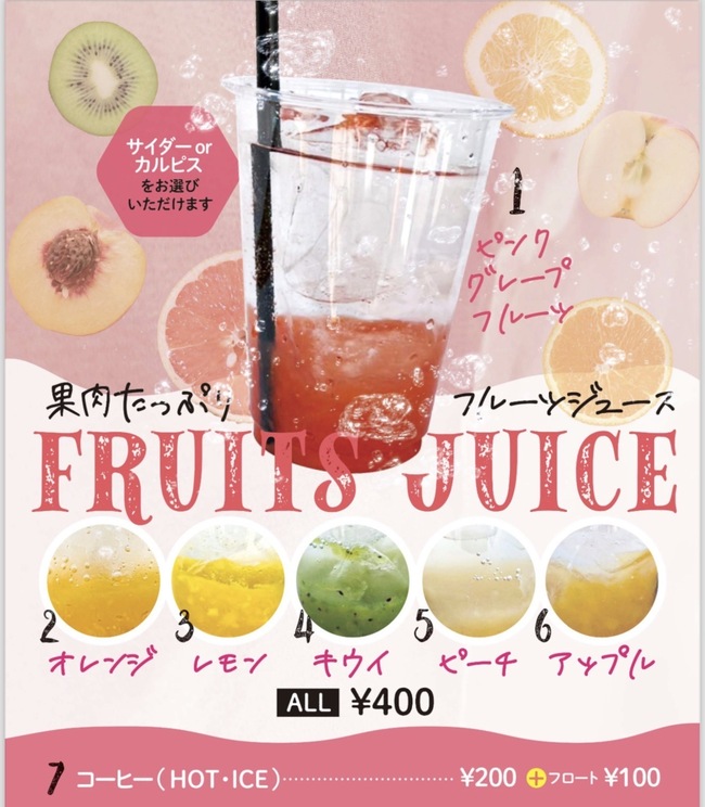 ドリンク　アップル