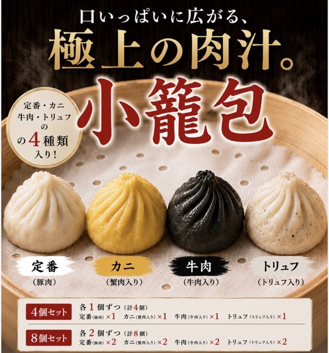 小籠包