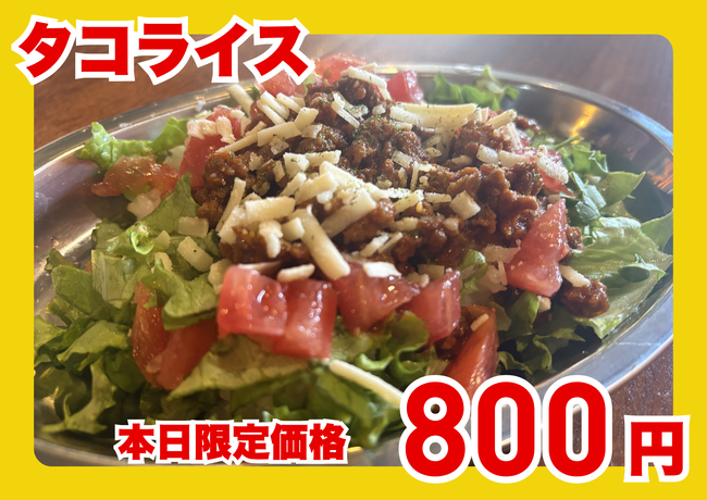 タコライス