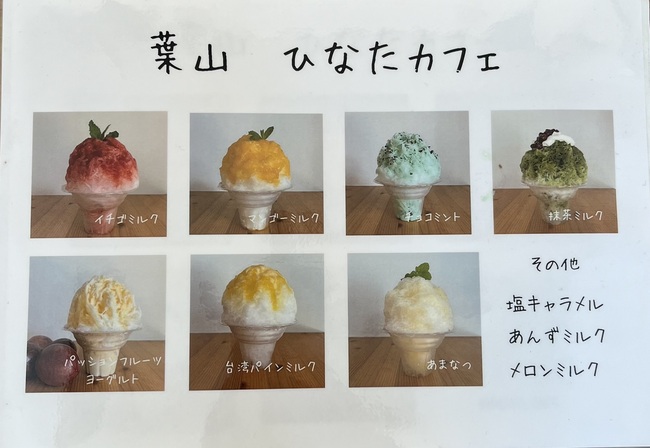 八ヶ岳天然氷のかき氷